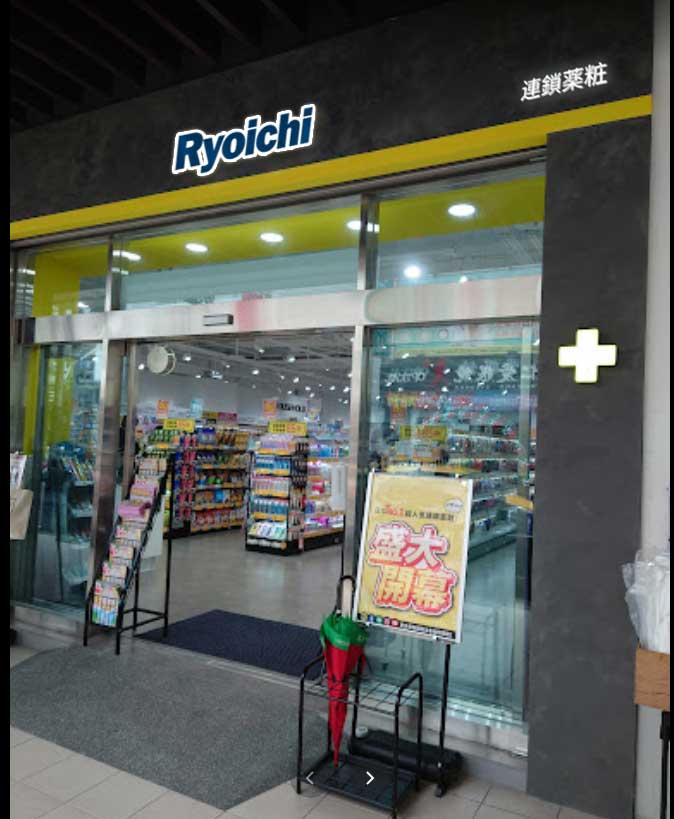 Jonan Pharmacy storefront