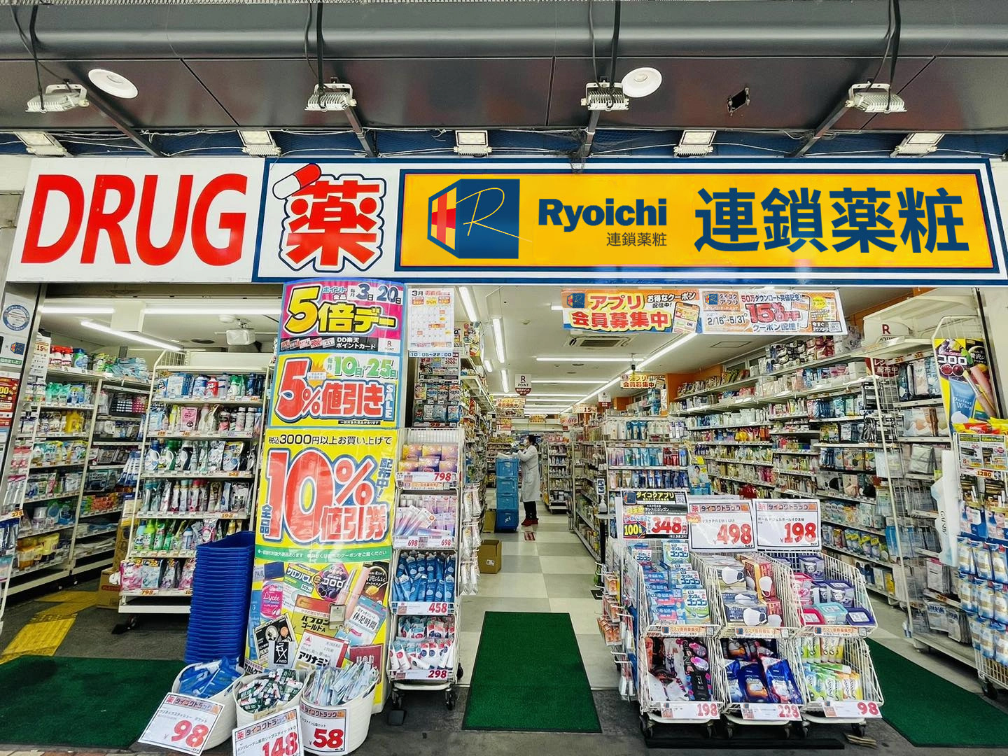 Mihara Pharmacy storefront